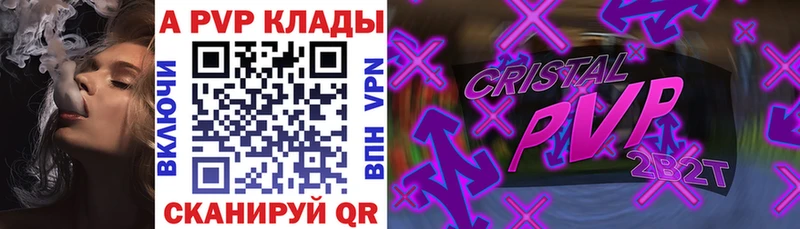 Alfa_PVP крисы CK  Елец 