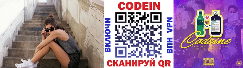 ОМГ ОМГ   магазин  наркотиков  Елец  Кодеин Purple Drank 