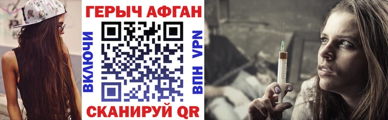 ГЕРОИН хмурый Елец