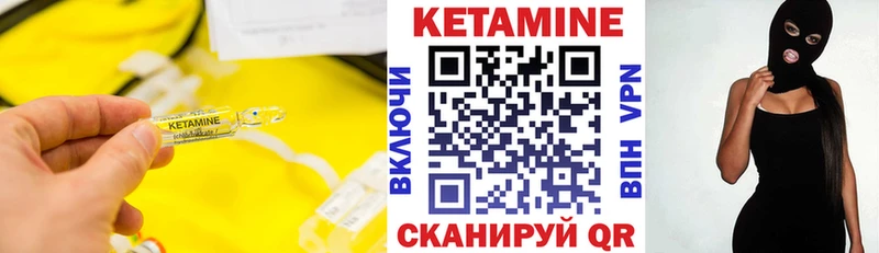 КЕТАМИН ketamine  Елец 